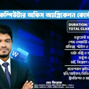 computer operation course